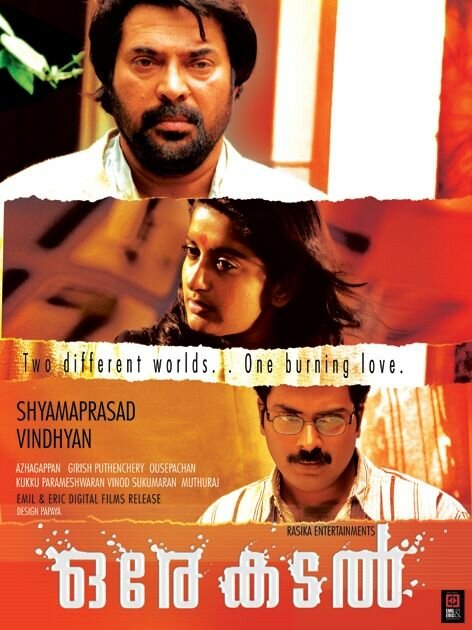 Ore Kadal (2007)