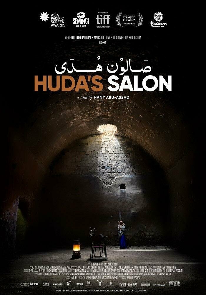 Huda's Salon (2021)