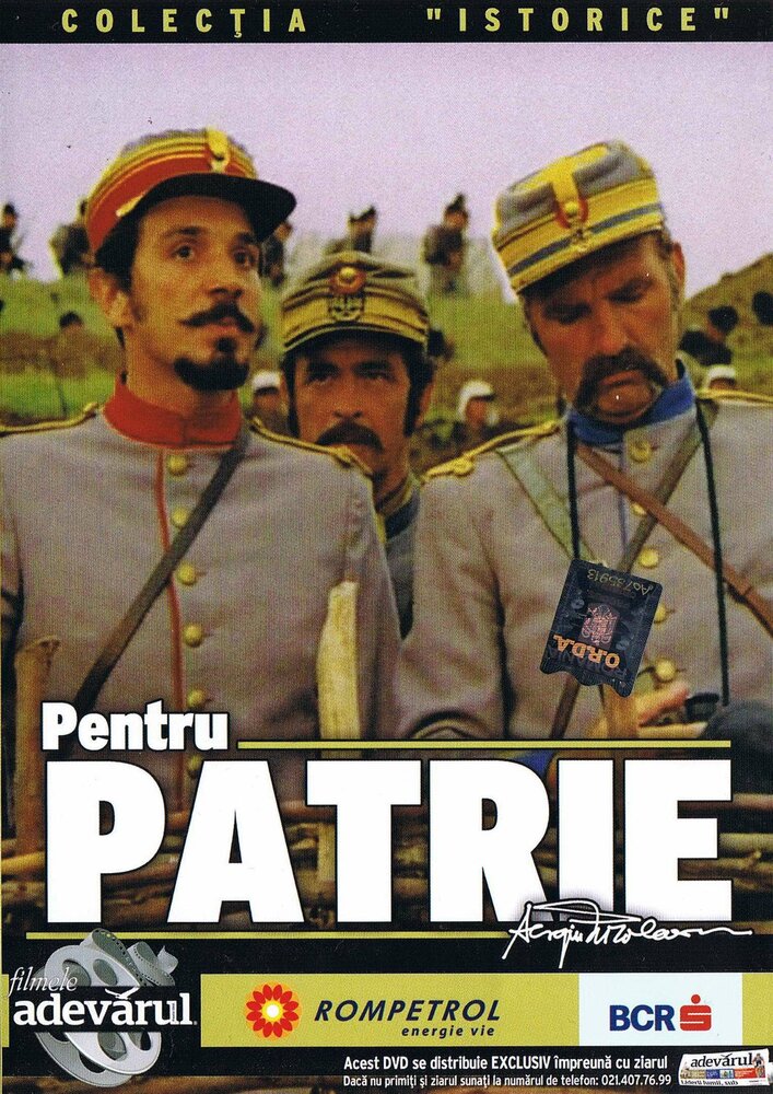 За родину (1977)