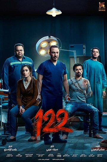 122 (2019)