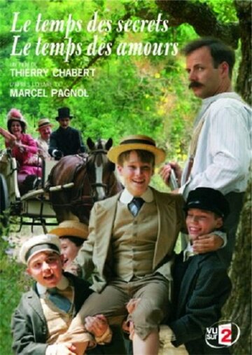 Пора тайн, пора любви (2007)