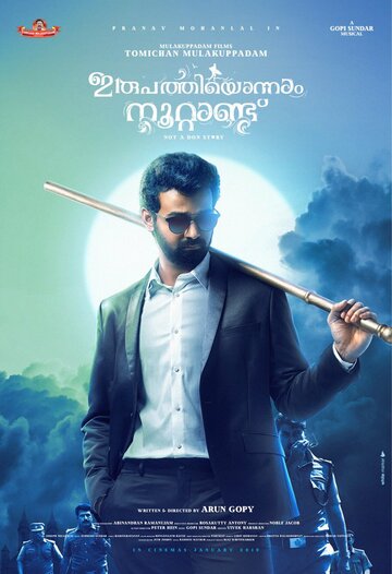 Irupathiyonnaam Noottaandu (2019)