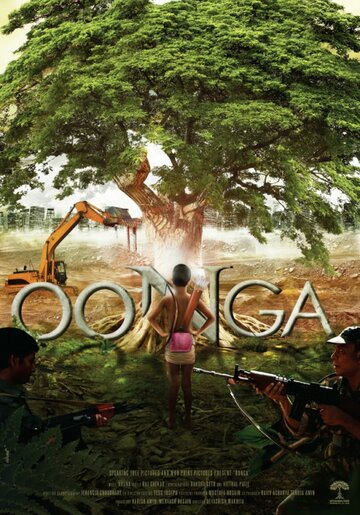 Oonga (2013)