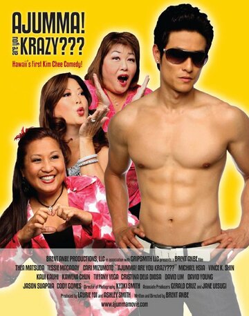 Ajumma! Are You Krazy??? (2009)